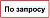 Комплект электромеханического привода 412 для 2-x створчатых ворот с механическими упорами FAAC S2500I фото